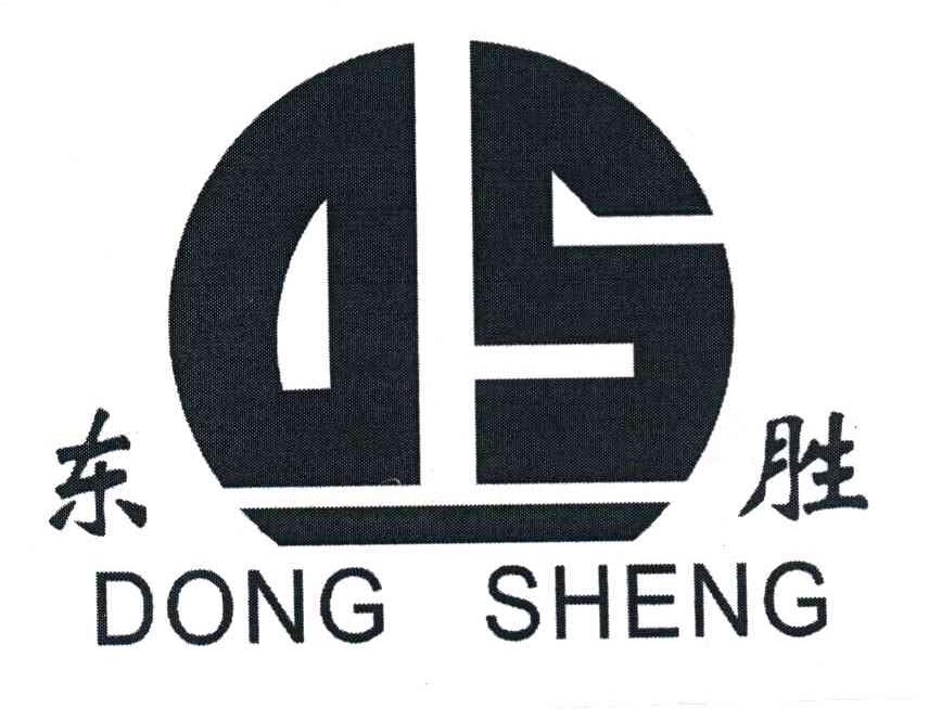 东胜 DS