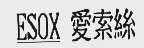 ESOX    爱索丝    索丝