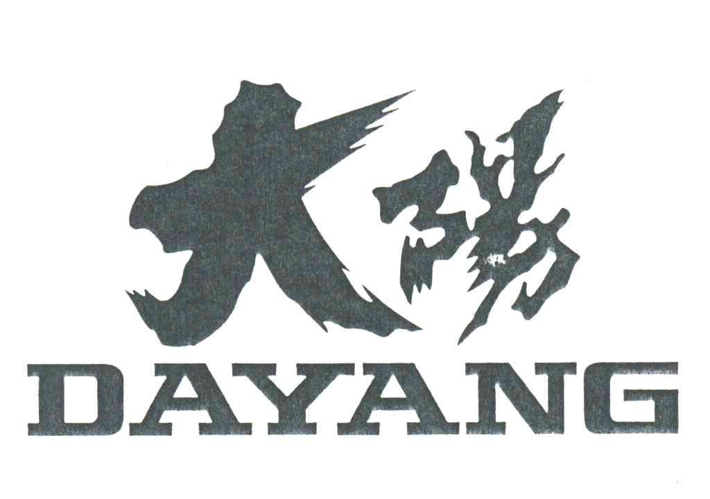 大阳