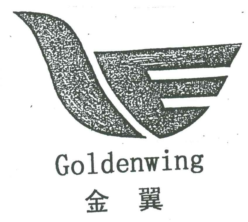 金翼;GOLDENWING