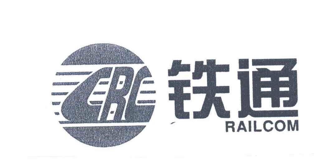 铁通;CRC RAILCOM