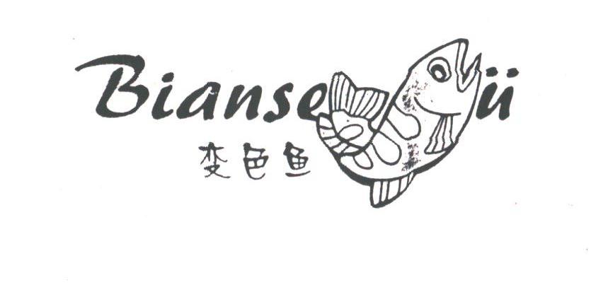 变色鱼;BIARSEU