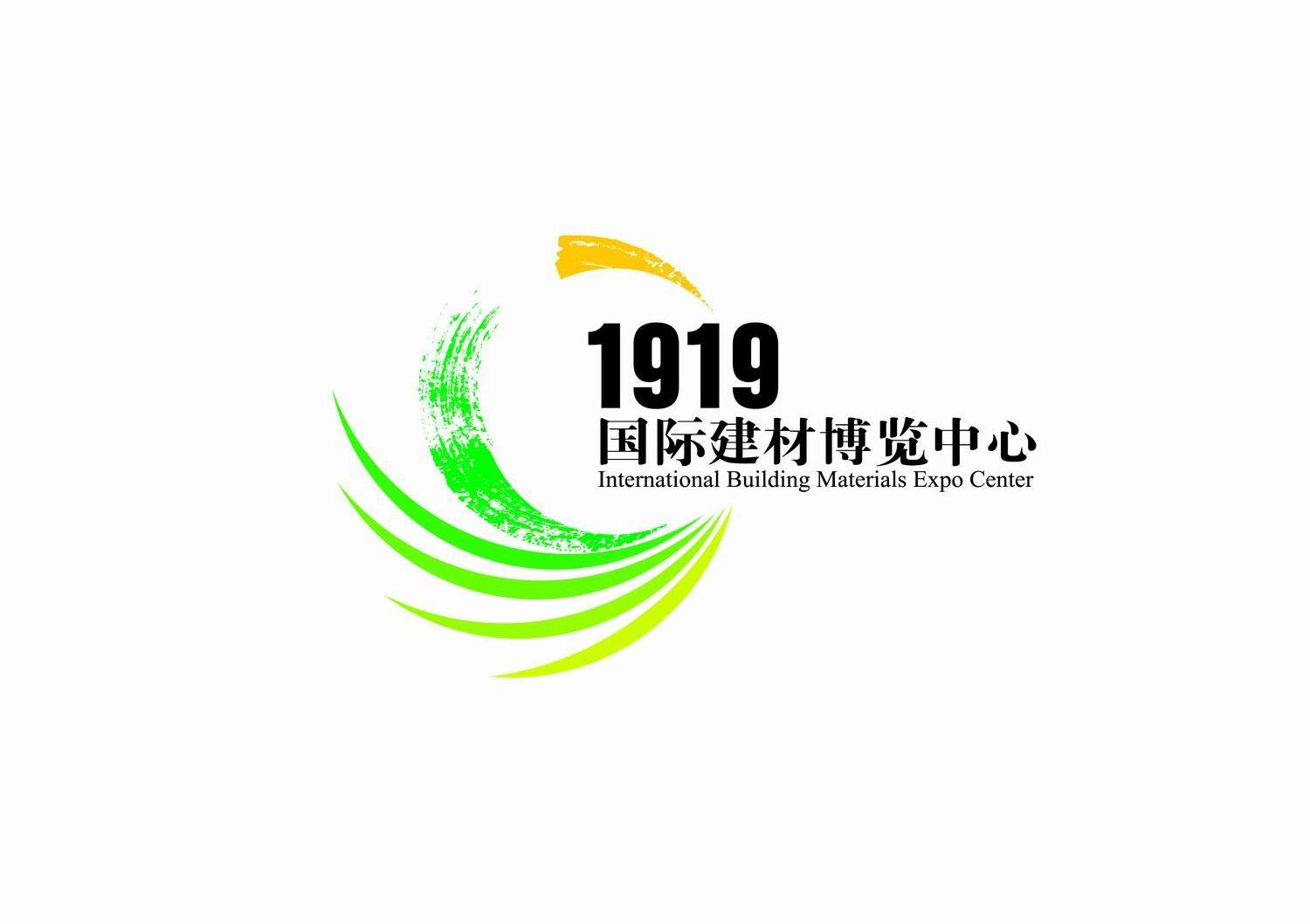 国际建材博览中心 INTERNATIONAL BUILDING MATERIALS EXPO CENTER 1919