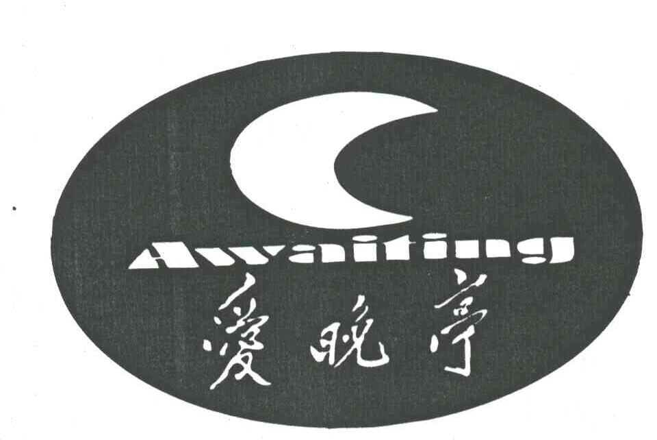 爱晚亭
