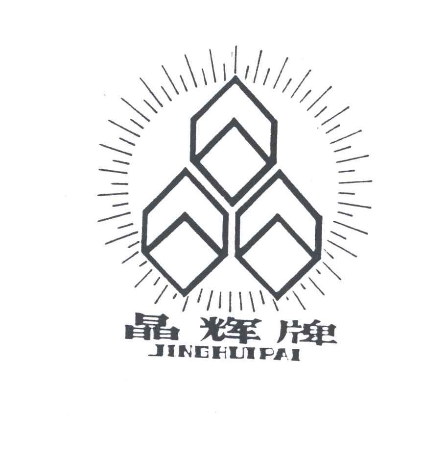 晶辉牌