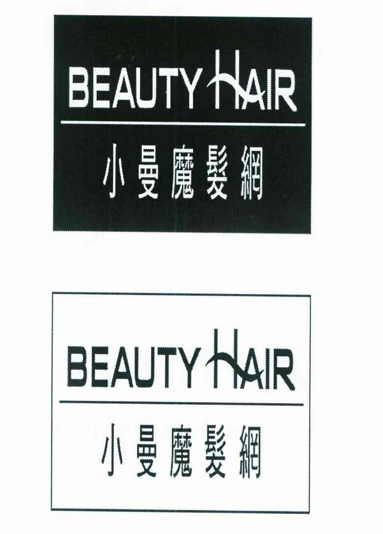 小曼魔发网 BEAUTY HAIR