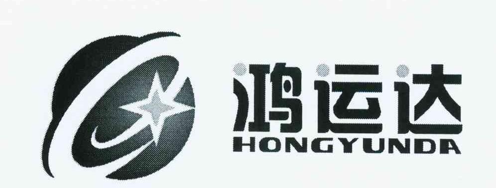 鸿运达