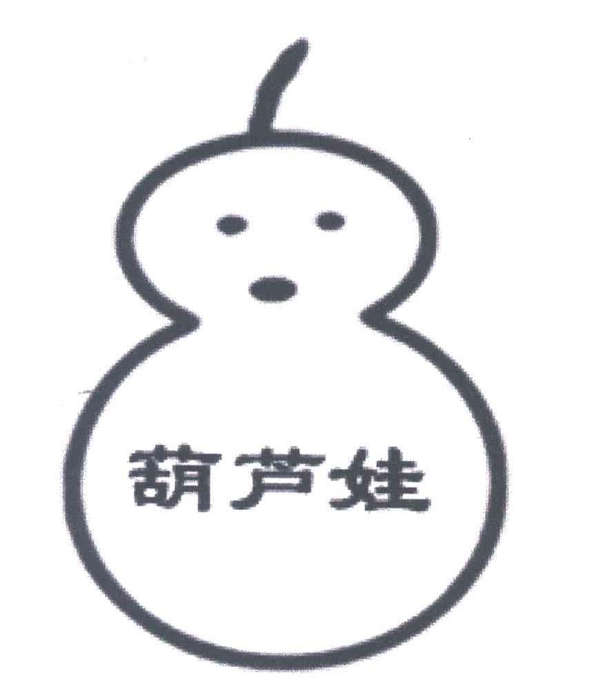 葫芦娃及图形