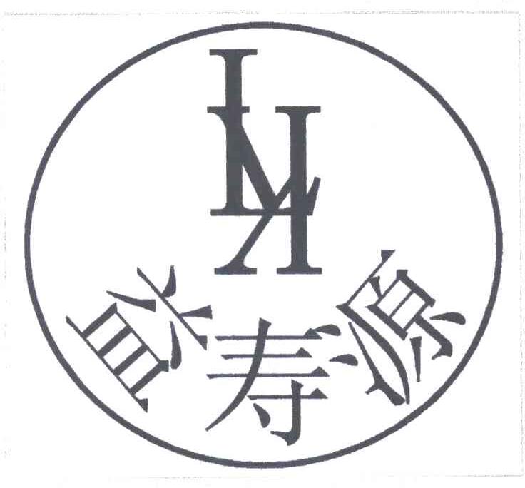 益寿源;LK