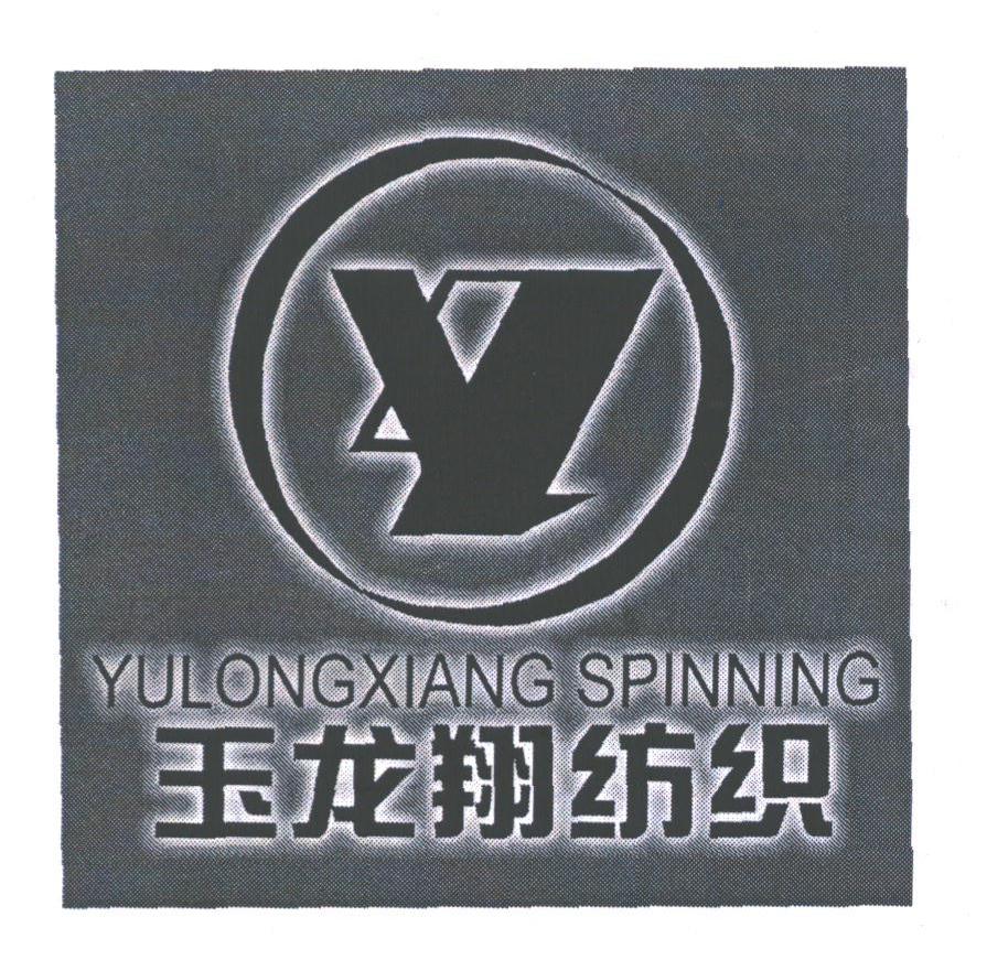 玉龙翔