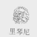 里琴尼