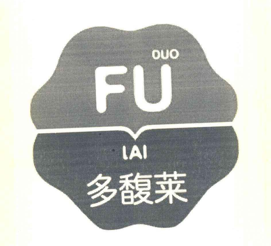 多馥莱