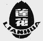 莲花