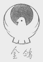 金鸽