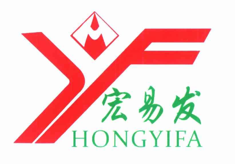 宏易发 YF