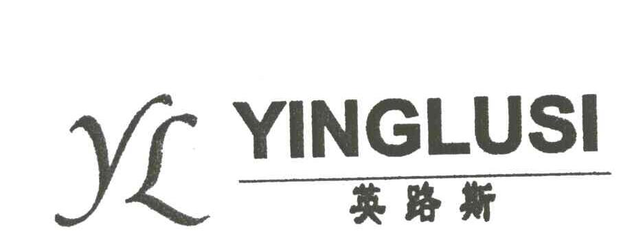 英路斯
