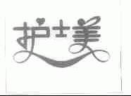 护士美