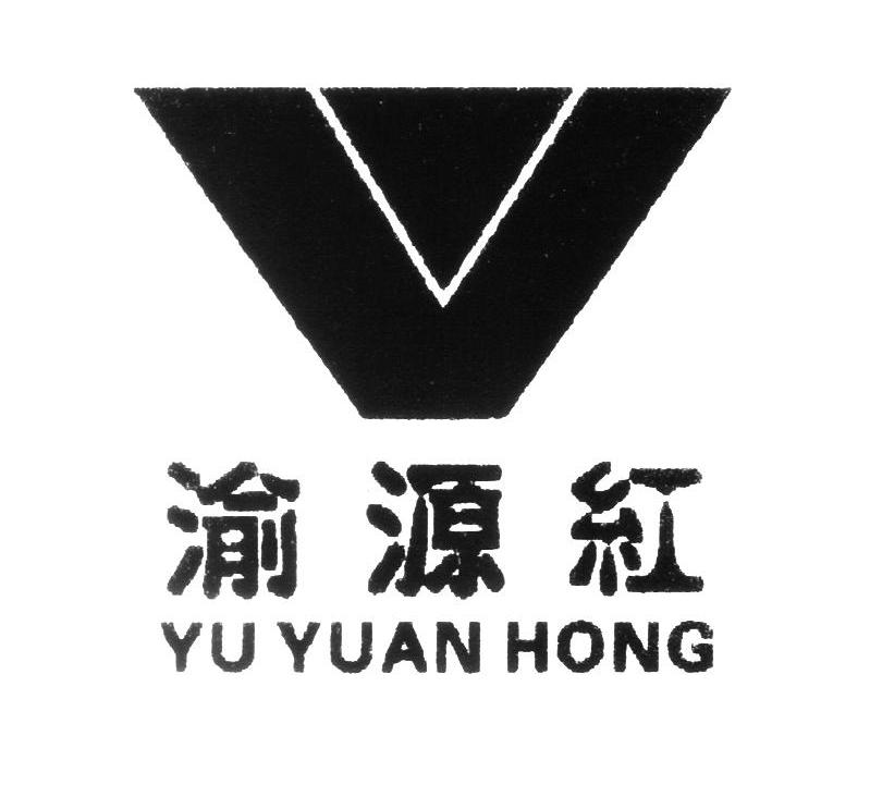 渝源红
