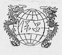 保昌