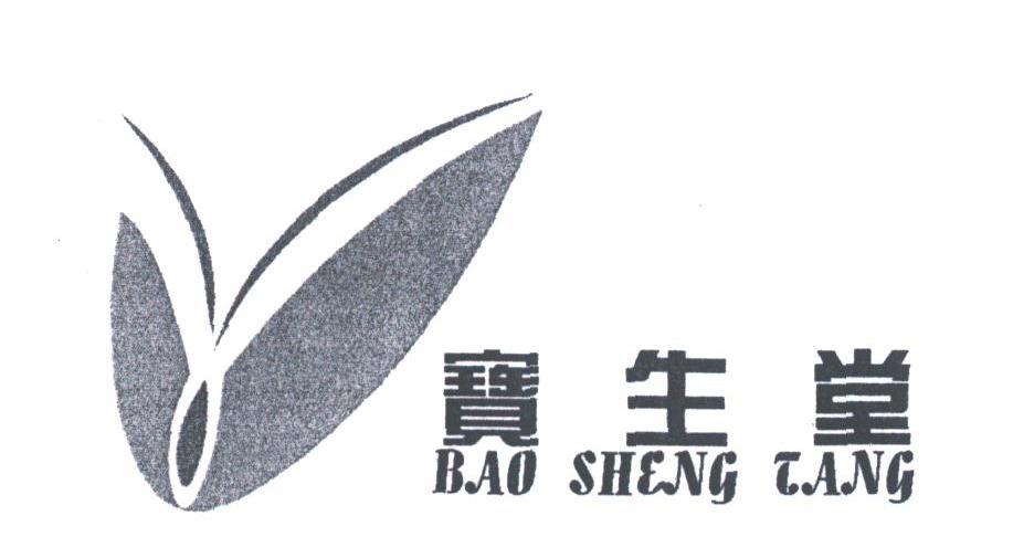 宝生堂