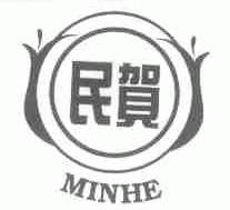 民贺