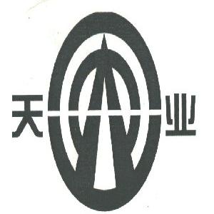 天业