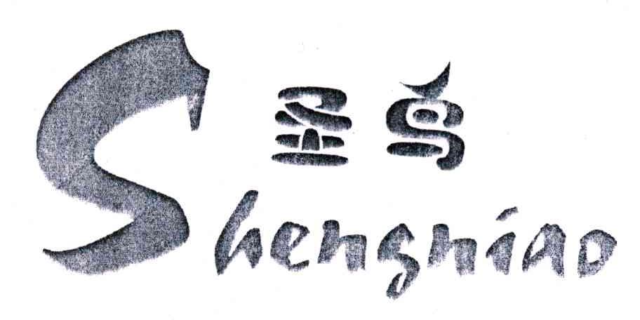 圣鸟
