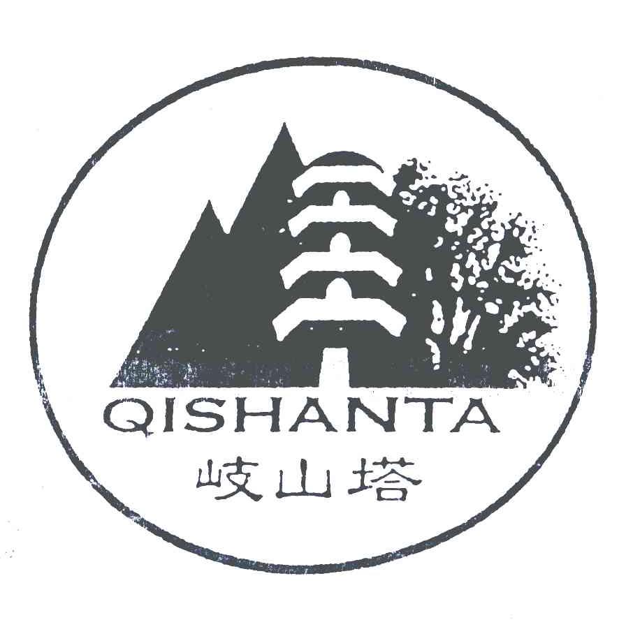 岐山塔