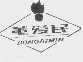 董爱民