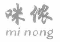 咪侬