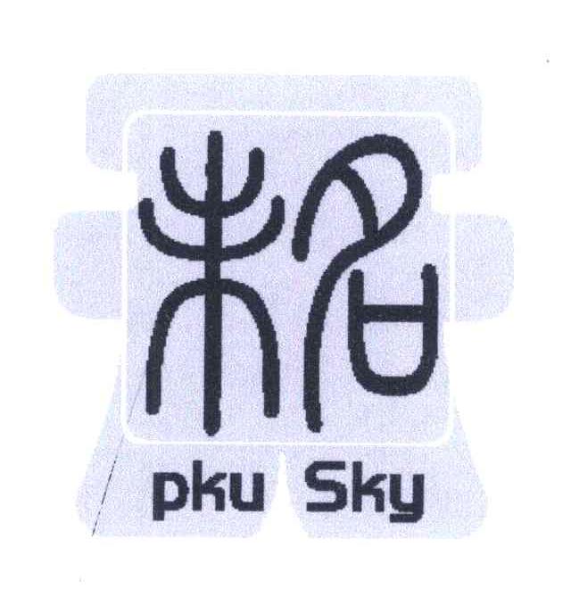 未名;PKU SKY