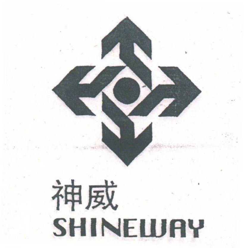 神威;SHINEWAY