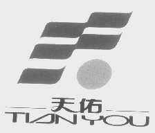 天佑