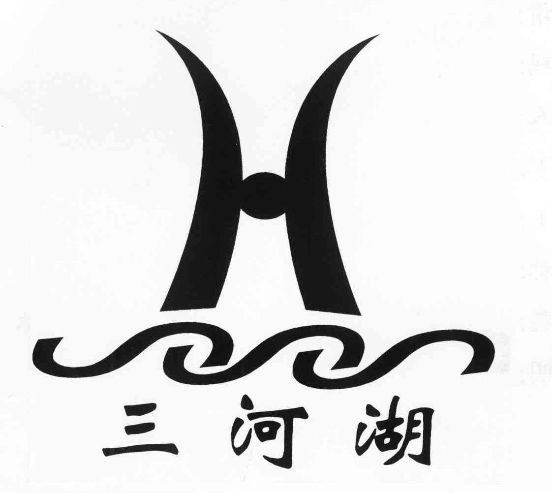 三河湖 H
