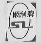 顺利