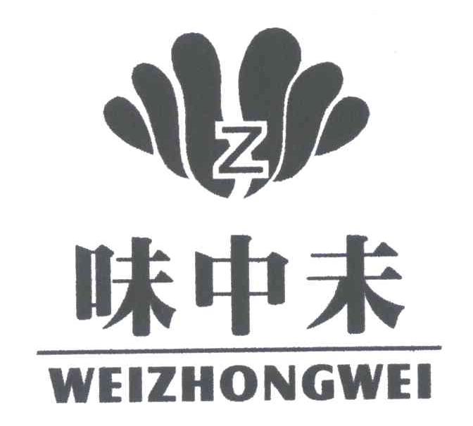 味中未