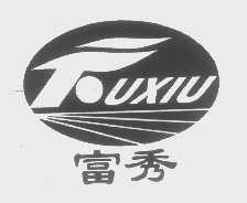 富秀