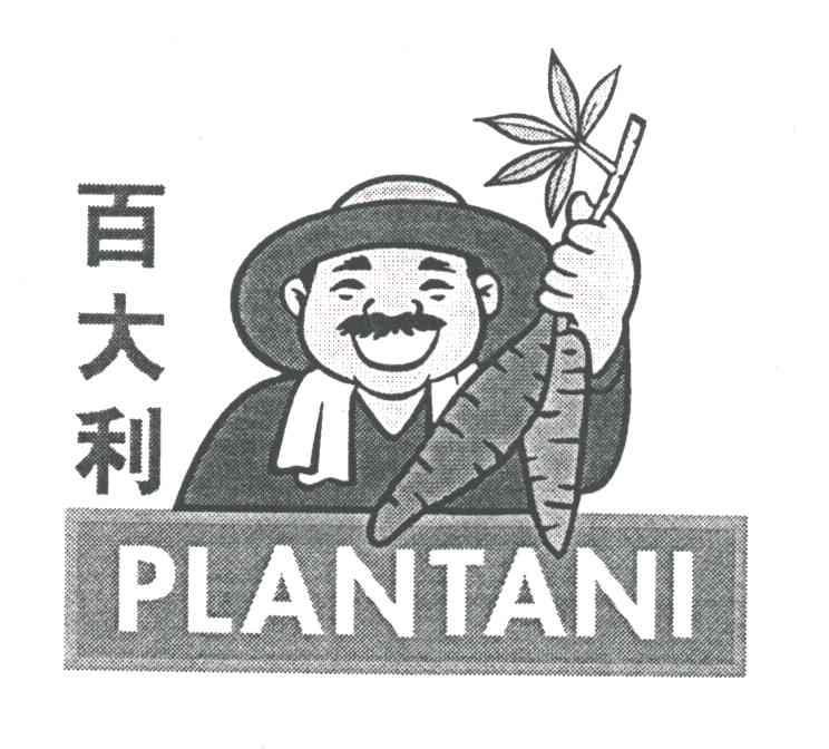 百大利