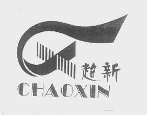 超新