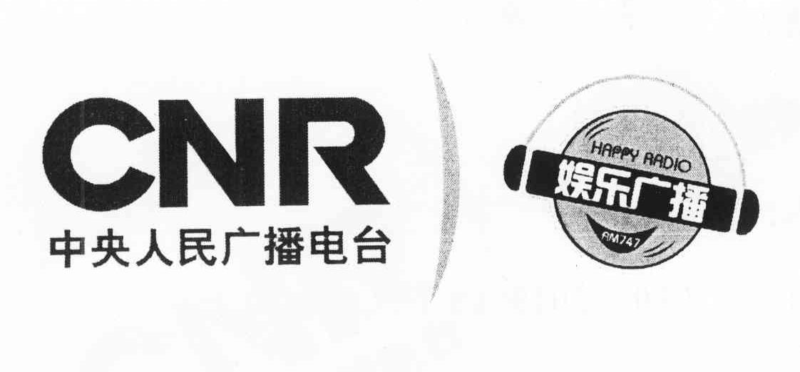 娱乐广播 中央人民广播电台 CNR HAPPY RADIO AM 747