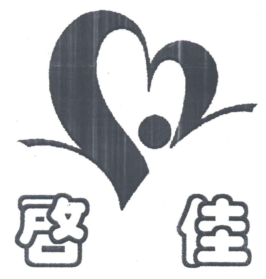 启佳