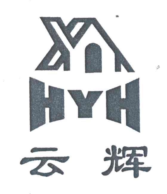 云辉;HYH;Y