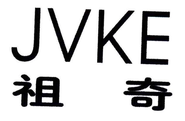 祖奇;JVKE