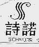 诗诺;SCHNORR