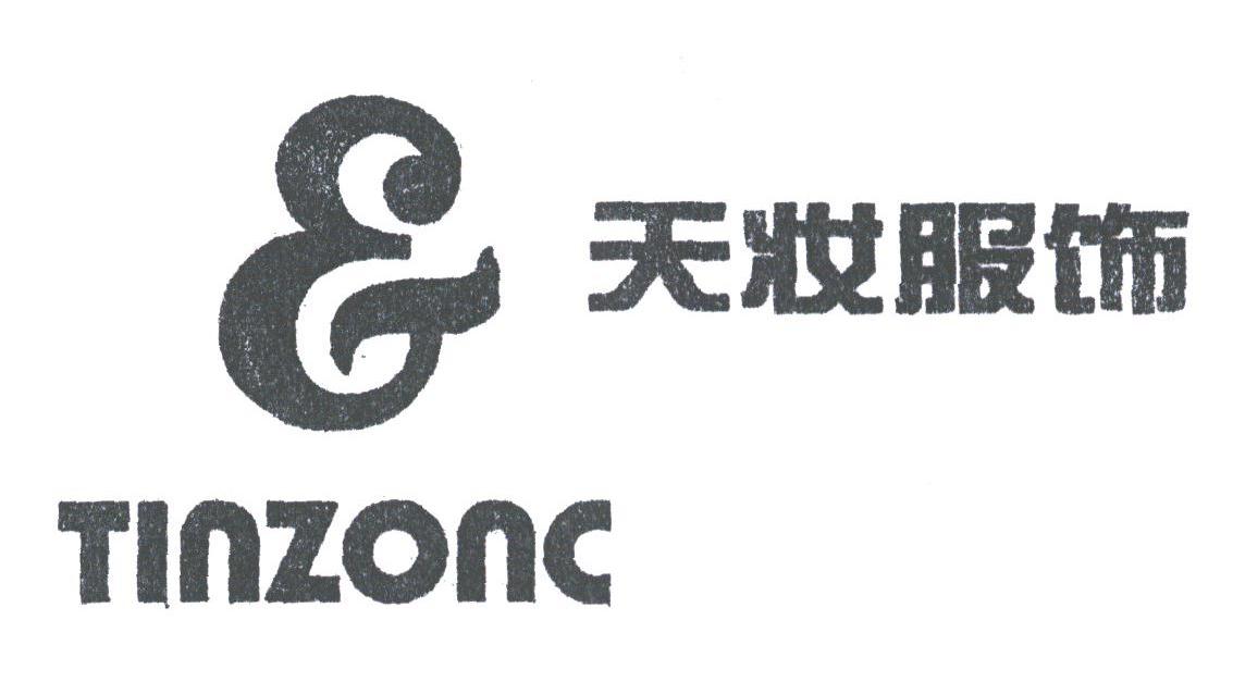天妆;TINZONC