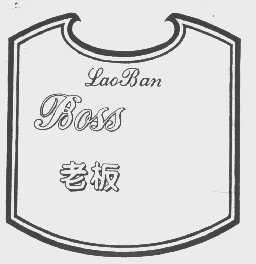老板   BOSS