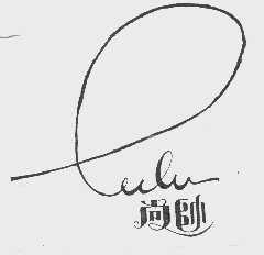 尚帅   LULU