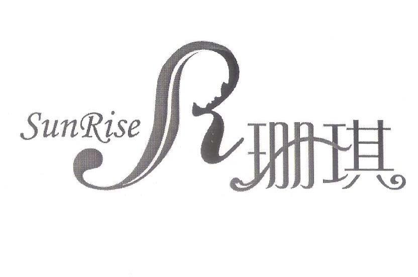 珊琪 SUNRISE