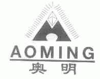奥明