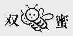 双蜜